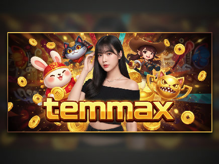 temmax สมัครสมาชิก